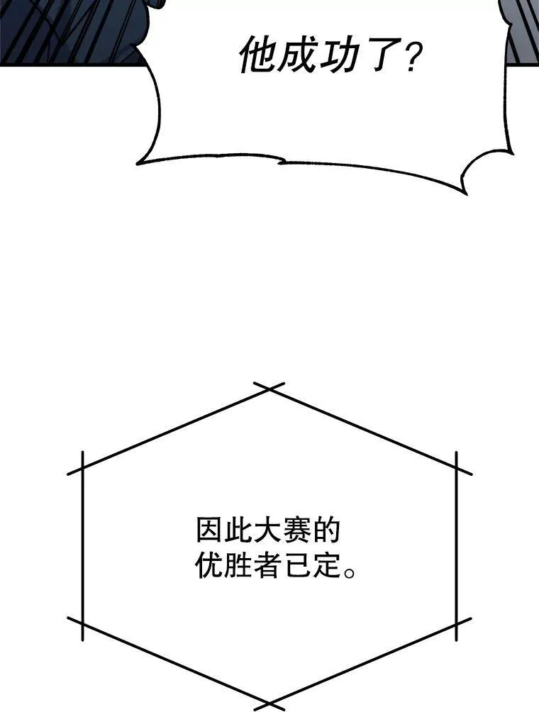 12.夺冠106
