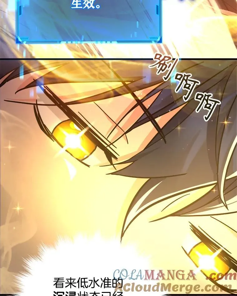 16.初次特训104