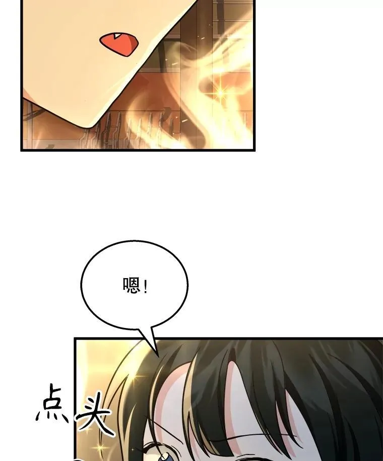 15.解除诅咒33