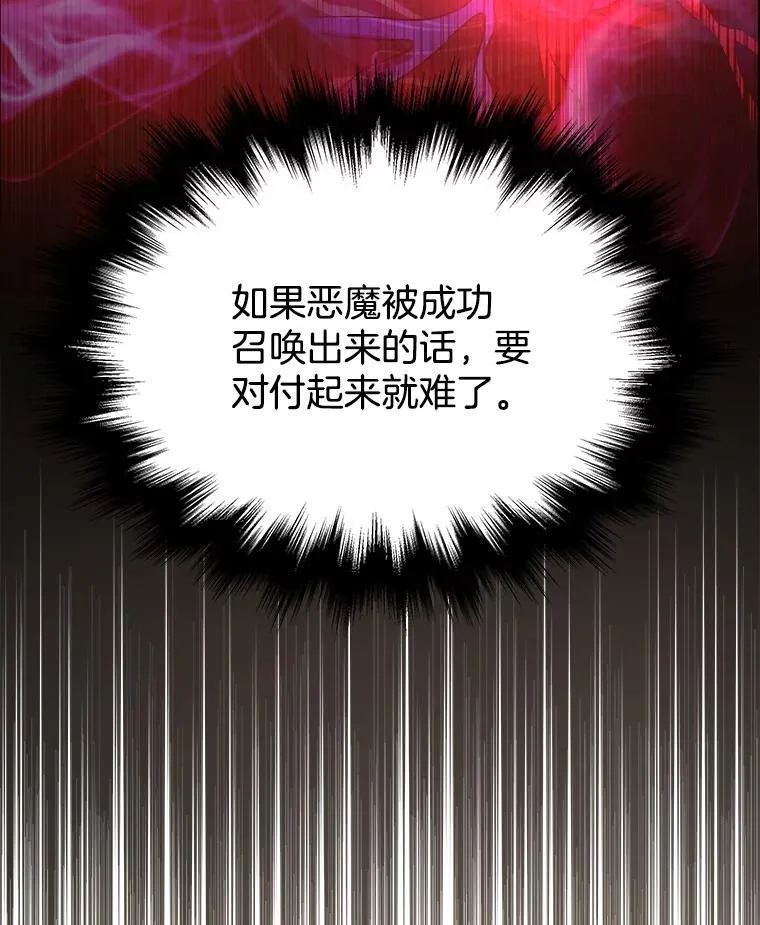 24.撒旦的使者69