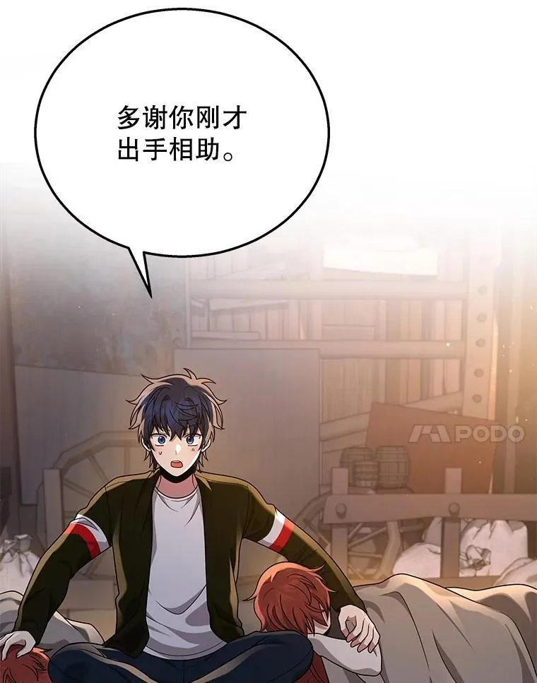30.起疑心82
