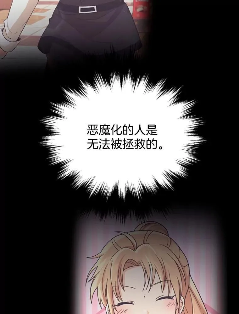 25.恶魔化107