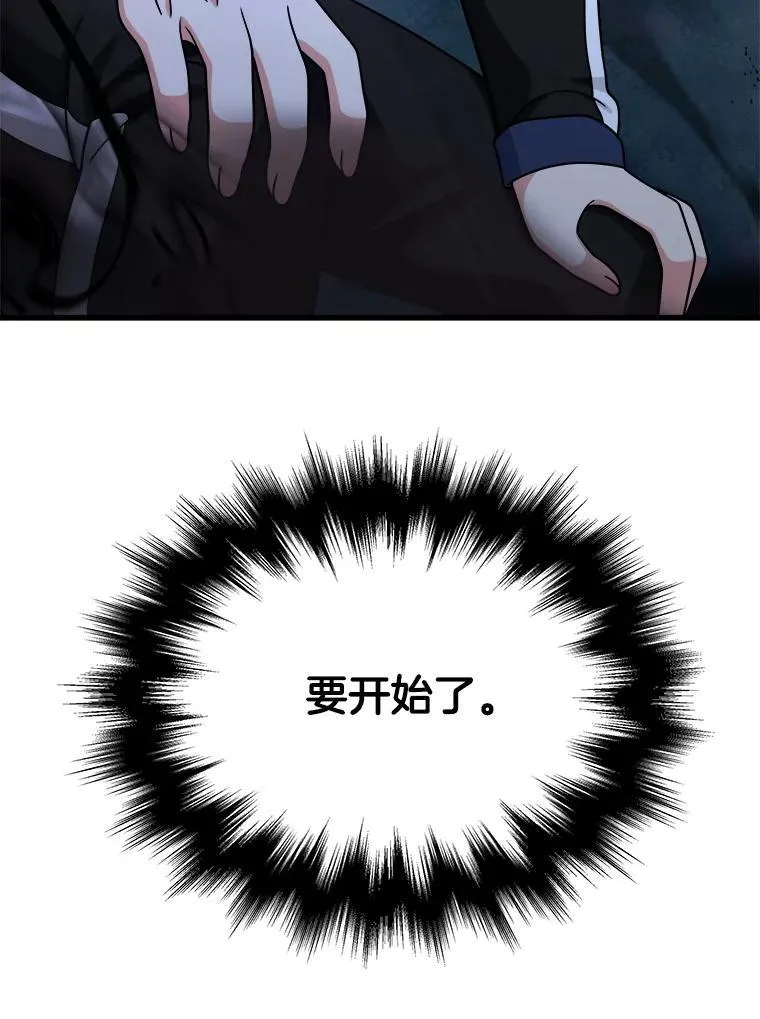 18.呐喊之夜146