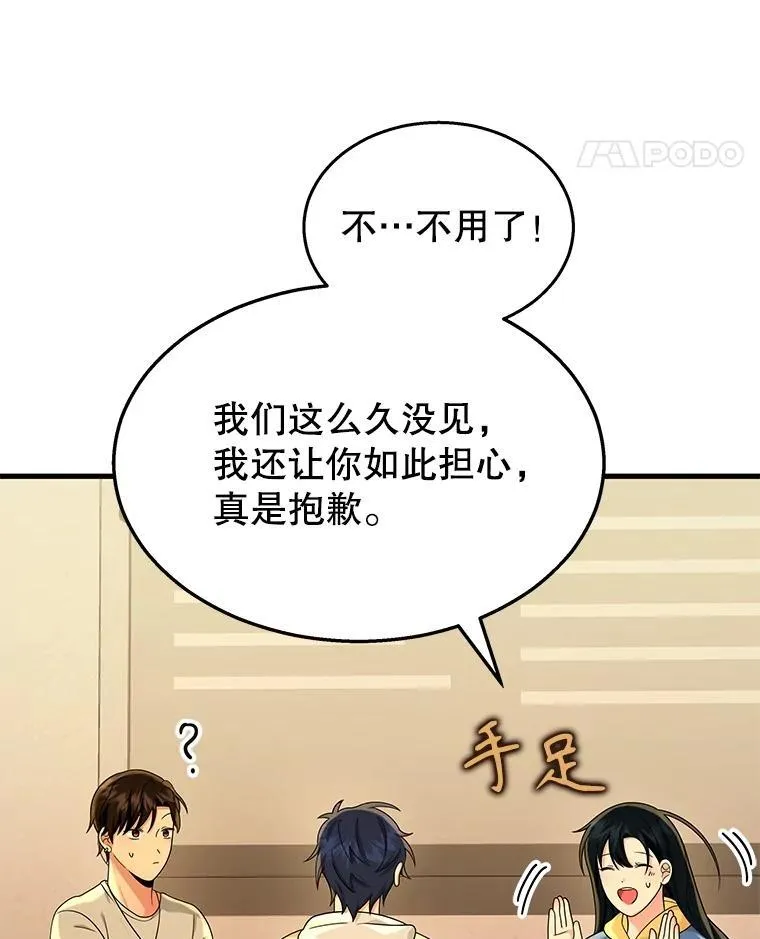 15.解除诅咒11