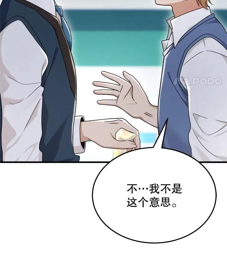 13.择主的矿物13