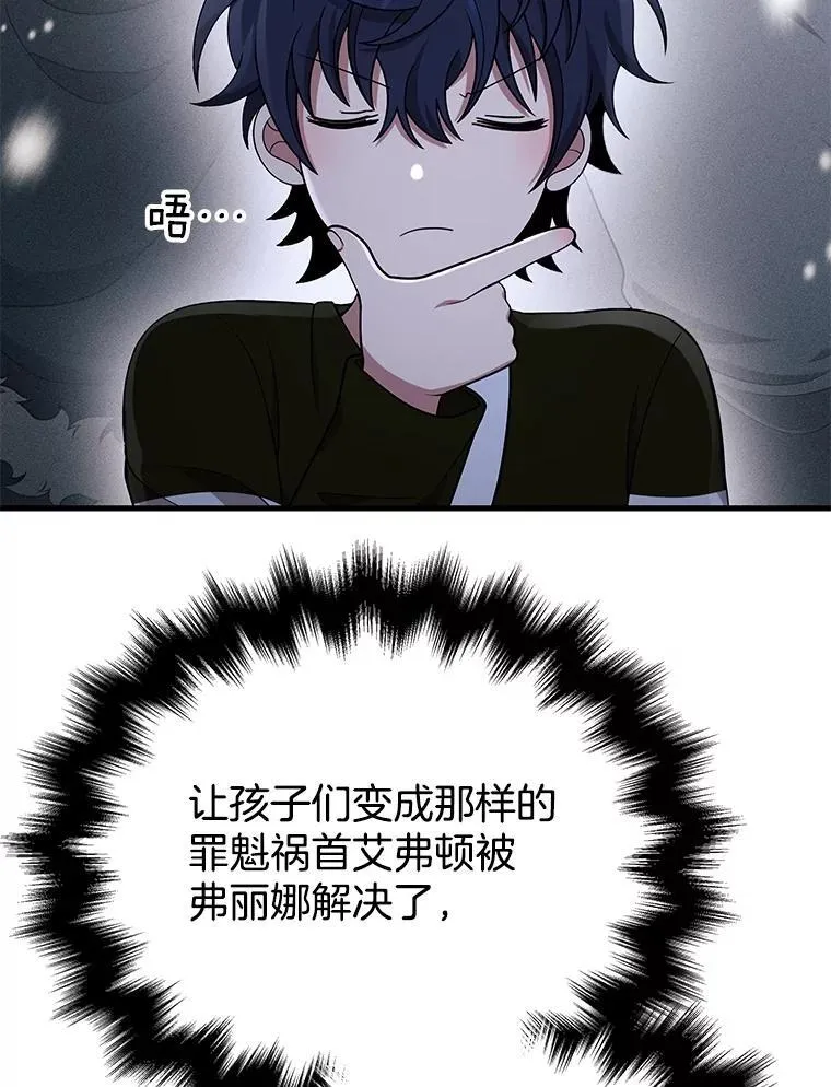 38.事情的始末133