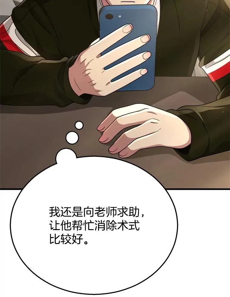 24.撒旦的使者29