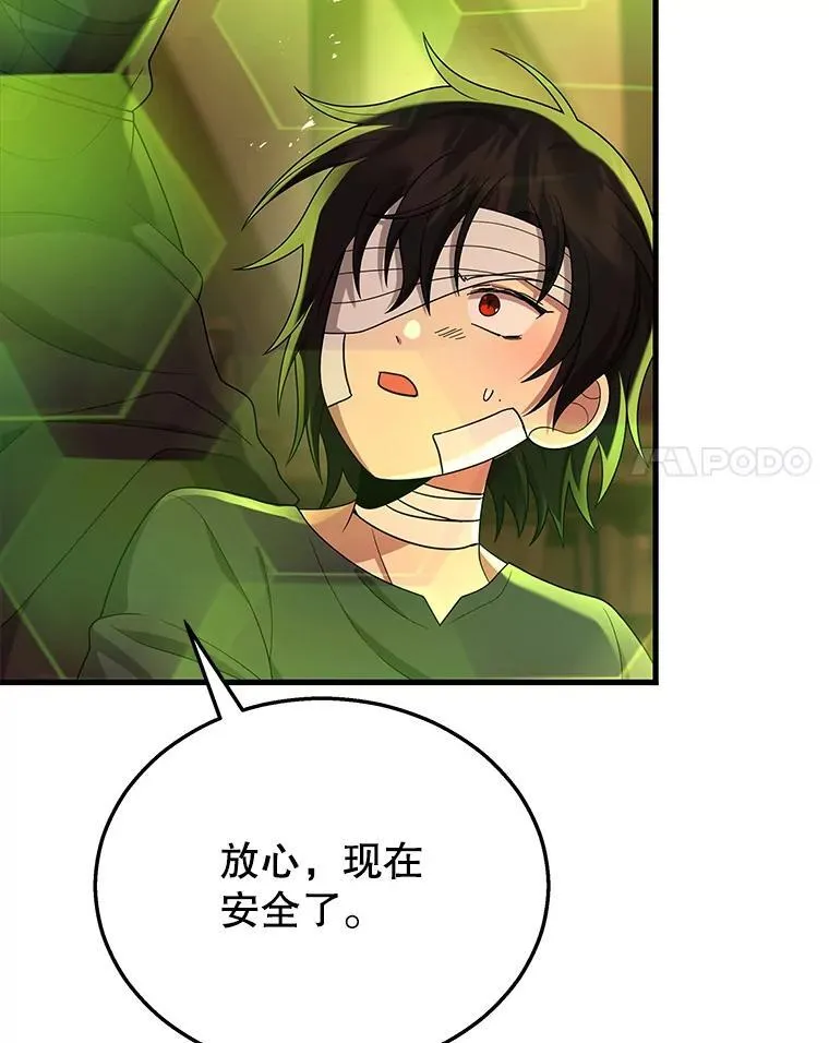 33.被攻击82