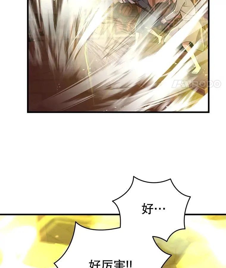 33.被攻击106