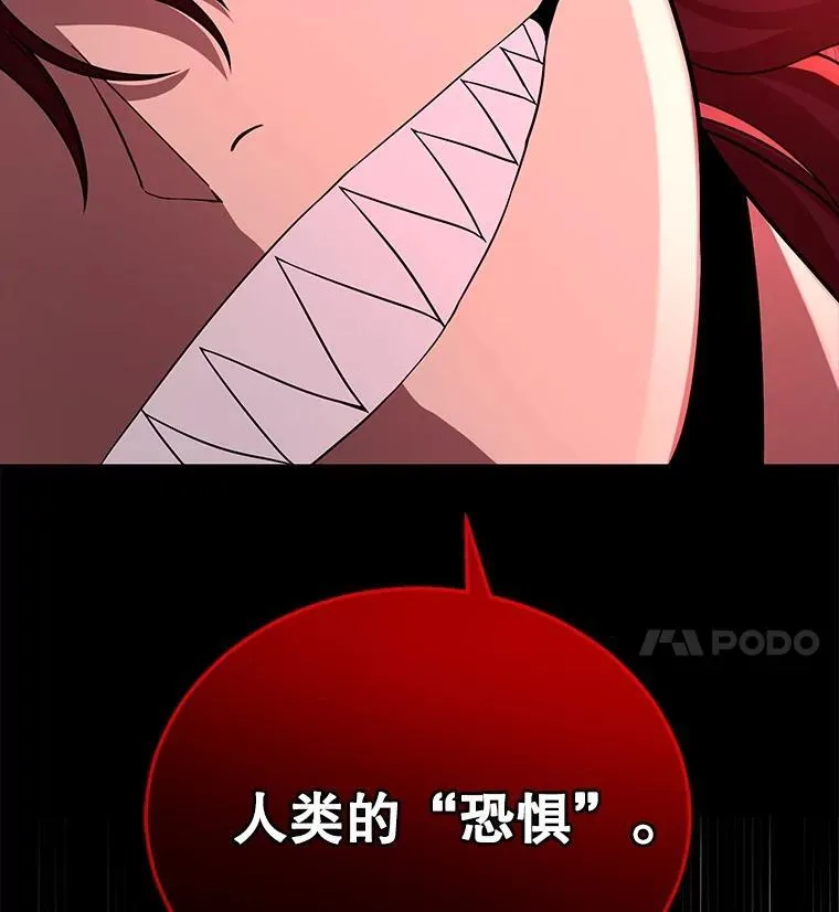 25.恶魔化13