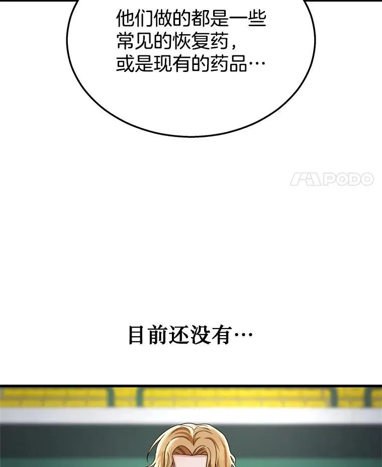 12.夺冠74
