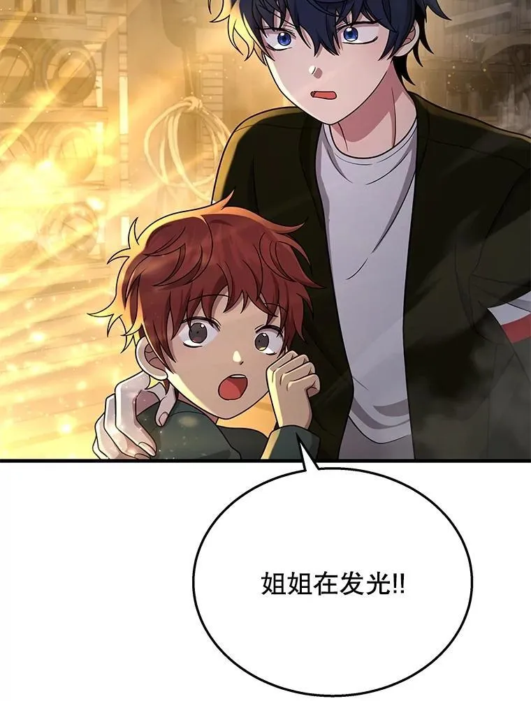 42.觉醒体113