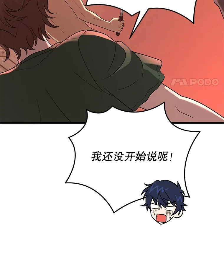30.起疑心41