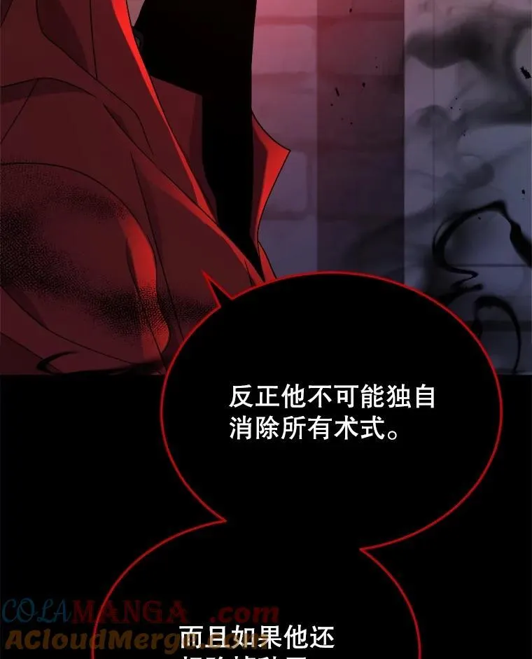 24.撒旦的使者16