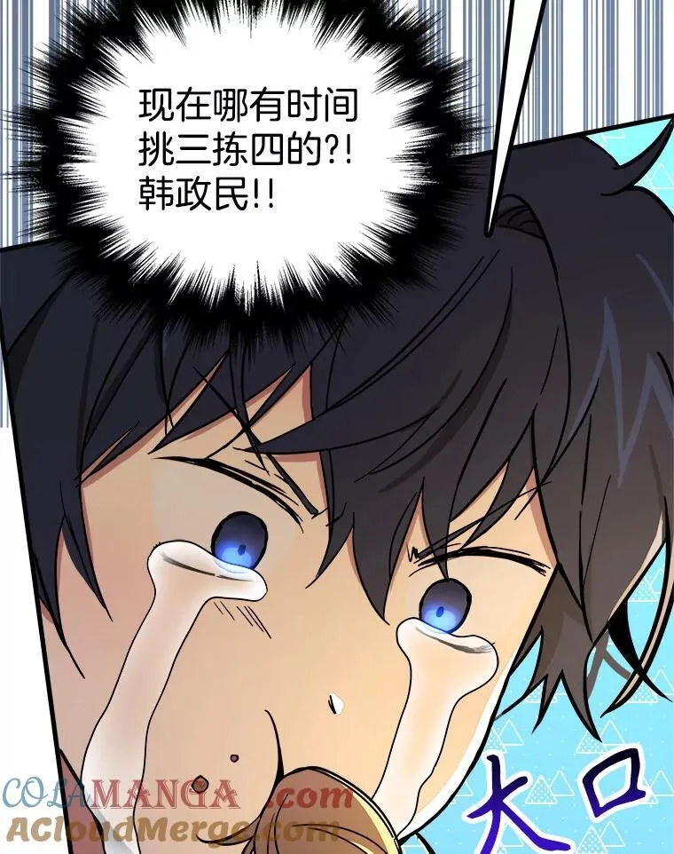 6.攻略成功24