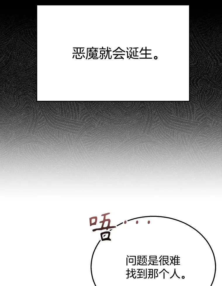 24.撒旦的使者27