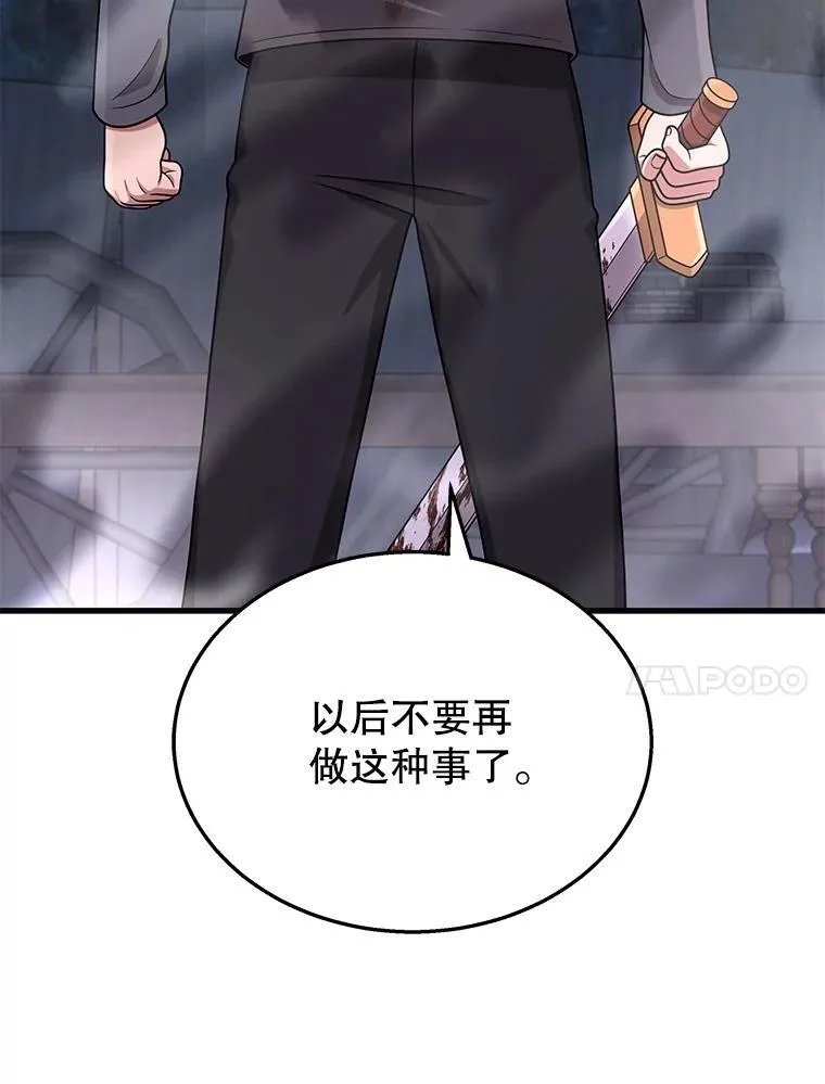 38.事情的始末115