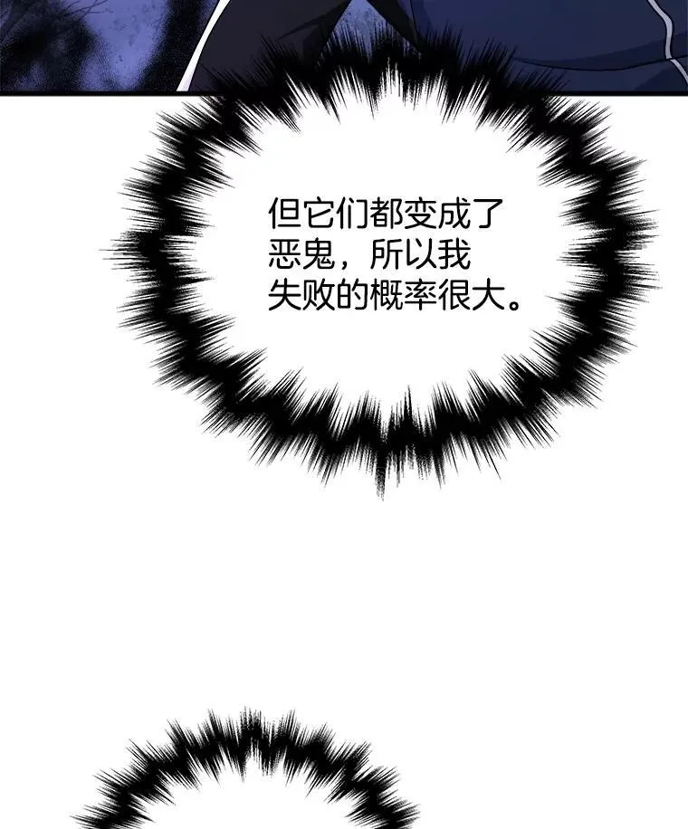 19.噩梦之夜67