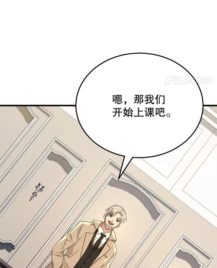 15.解除诅咒138