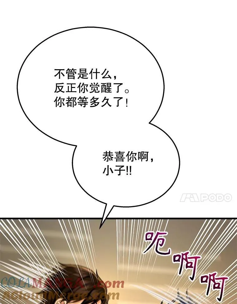 15.解除诅咒48