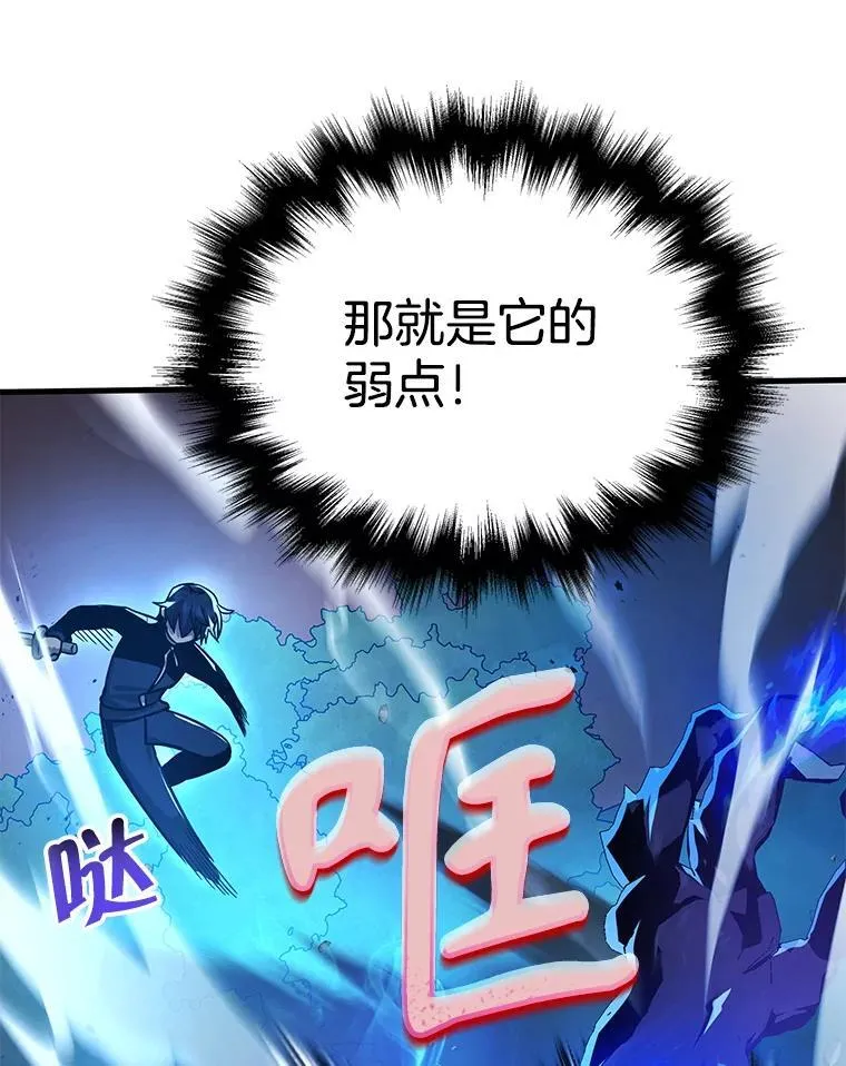9.全能级攻略者45