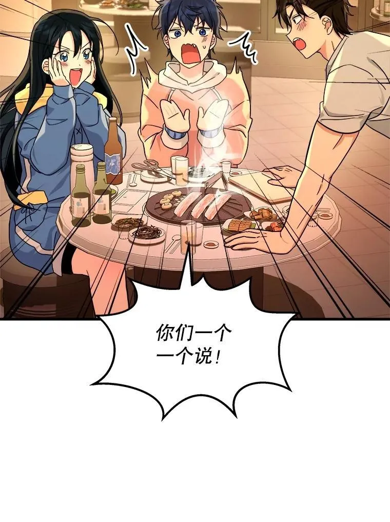 15.解除诅咒43