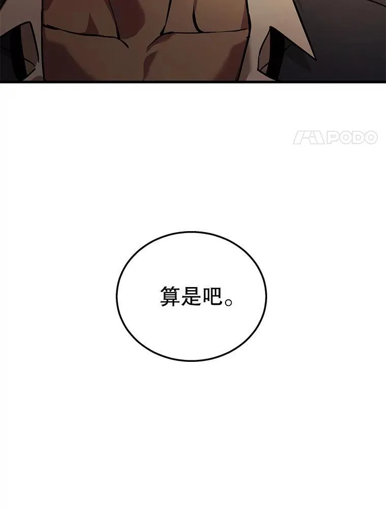 9.全能级攻略者63