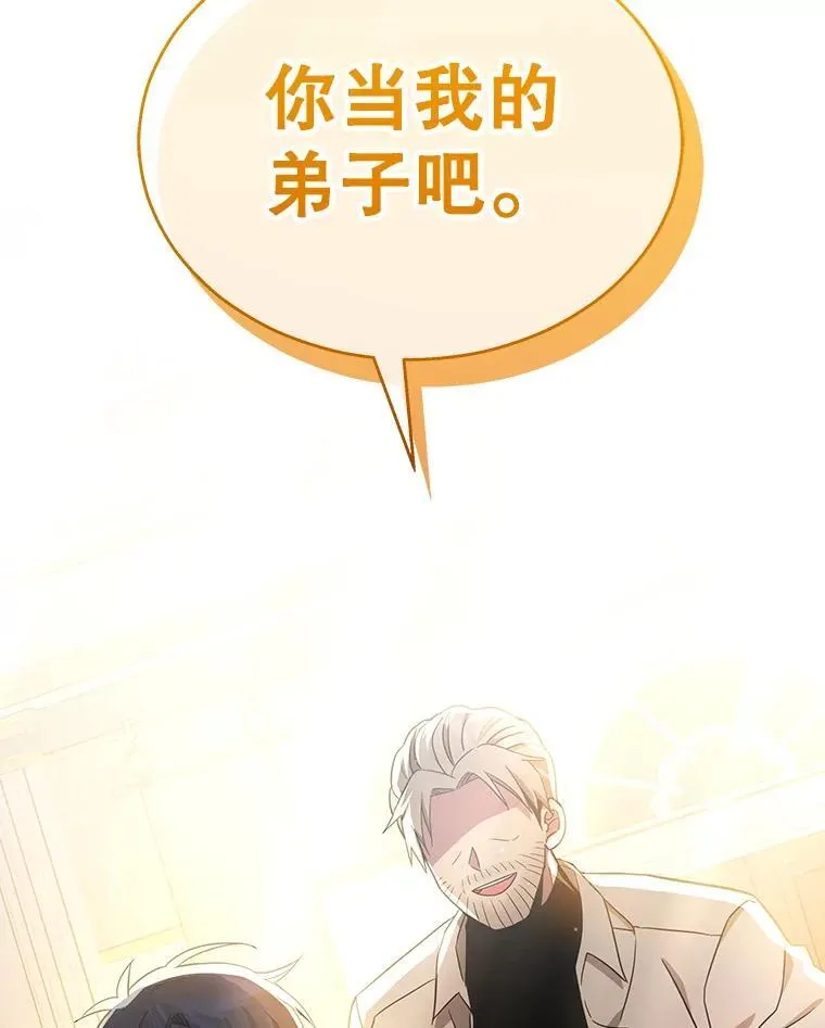 10.收为弟子53
