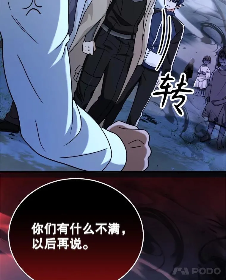 18.呐喊之夜79