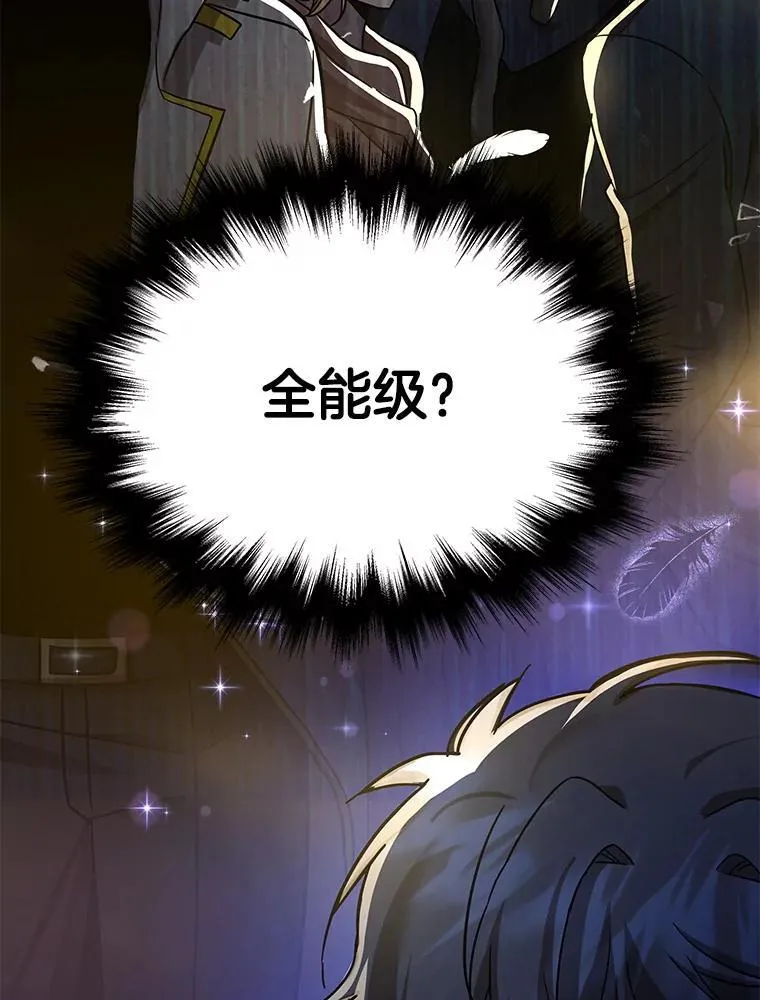 9.全能级攻略者105