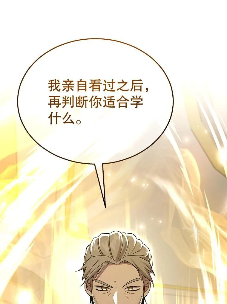 9.全能级攻略者113