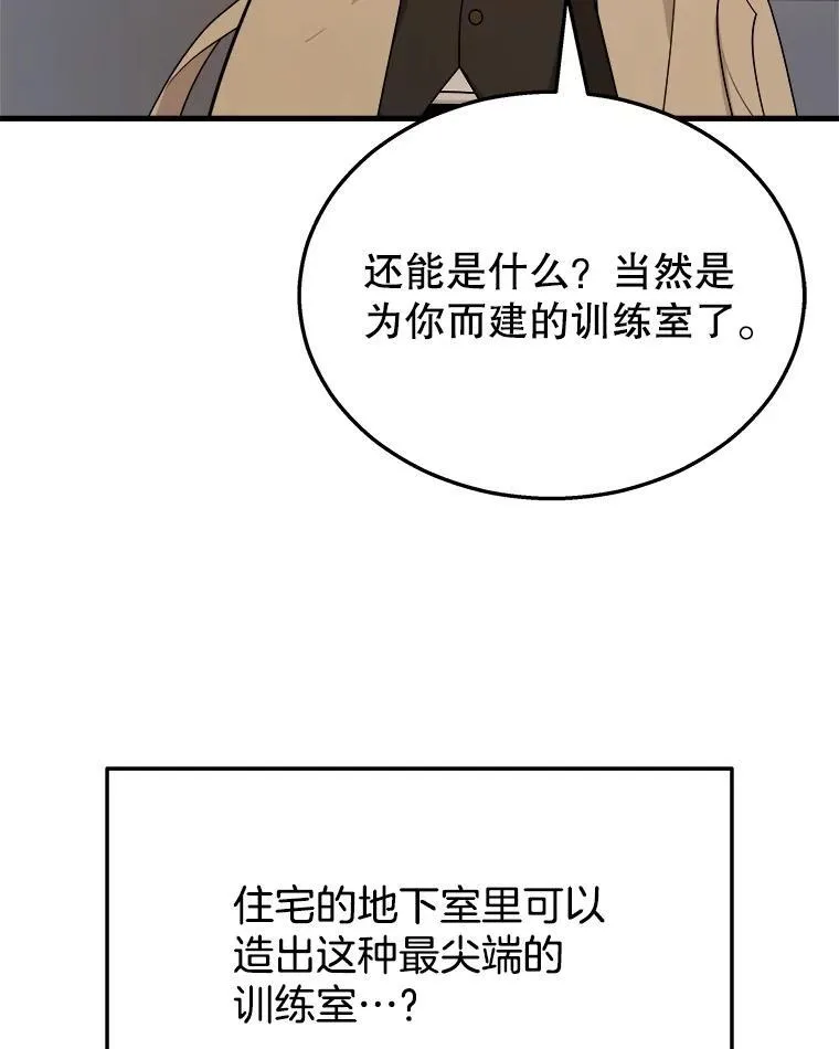 15.解除诅咒110