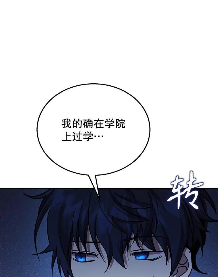 9.全能级攻略者81