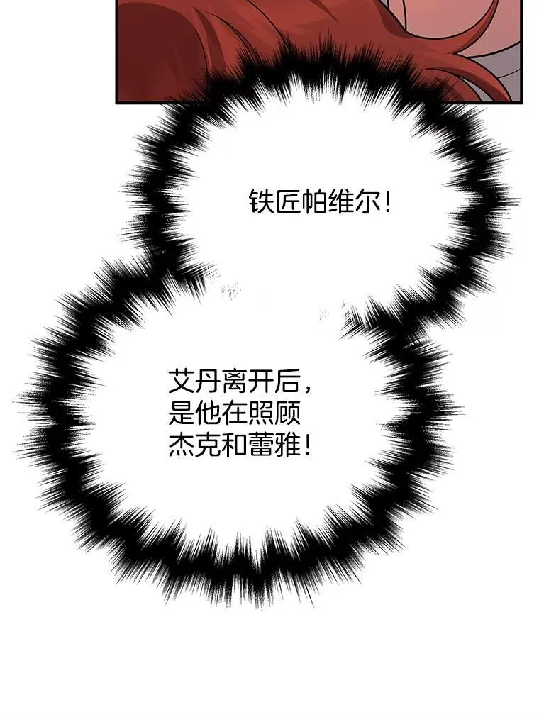 30.起疑心77