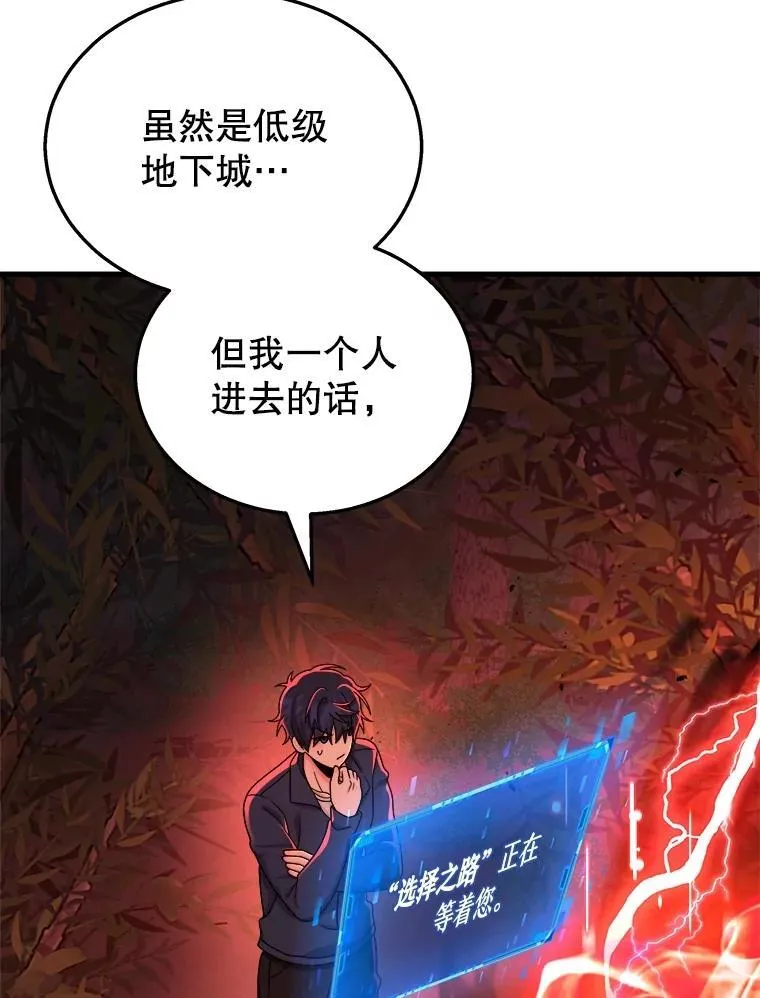 21.选择之路38