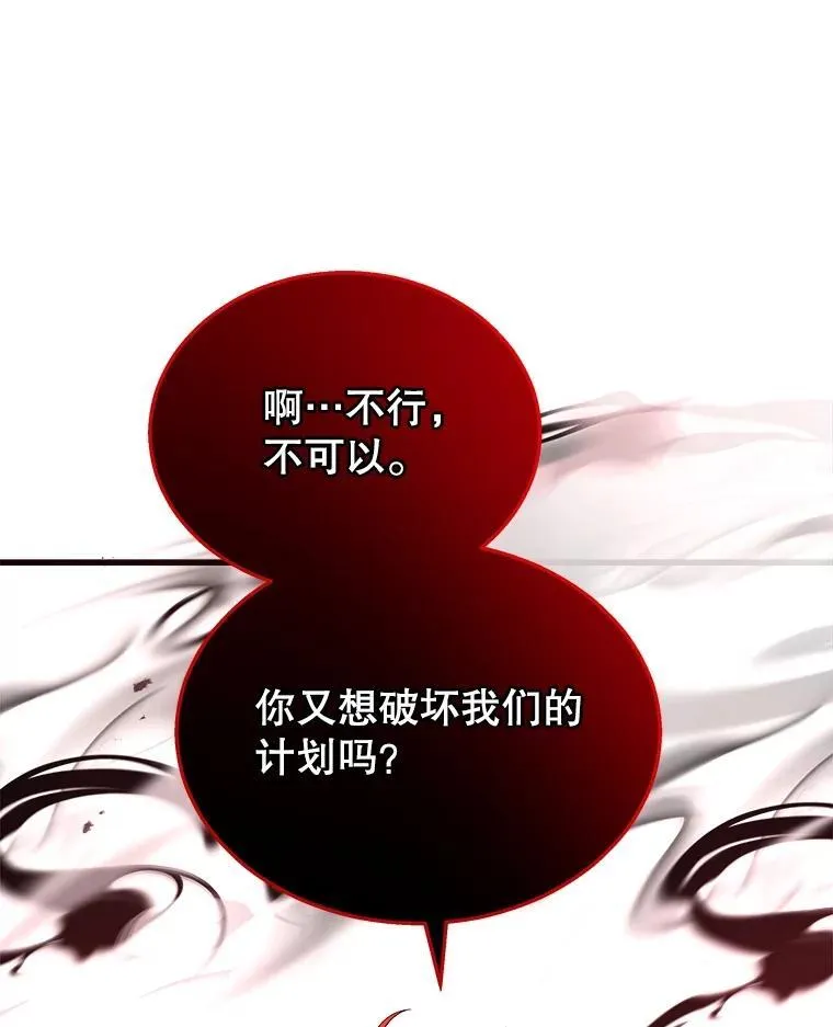 24.撒旦的使者94