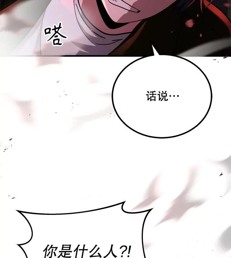24.撒旦的使者91