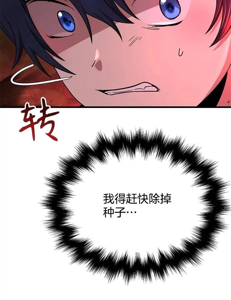 25.恶魔化1