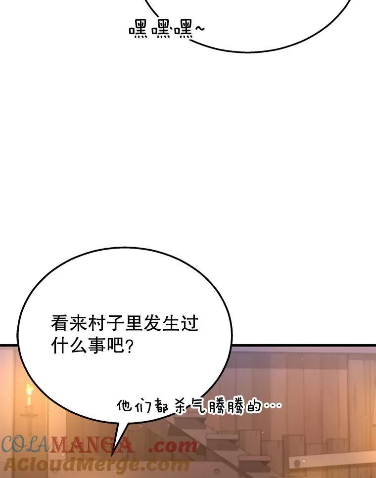 30.起疑心84