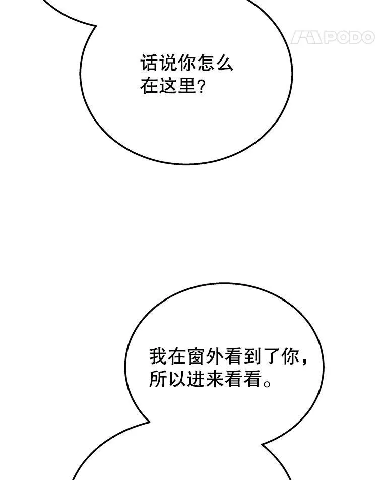 24.撒旦的使者38