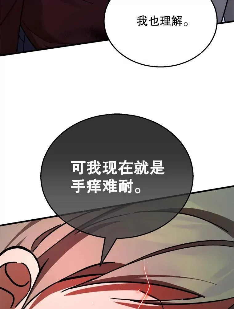 18.呐喊之夜105