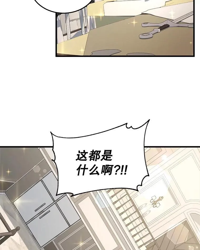 15.解除诅咒106