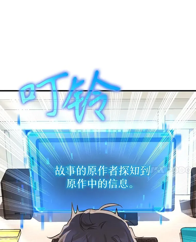 10.收为弟子82