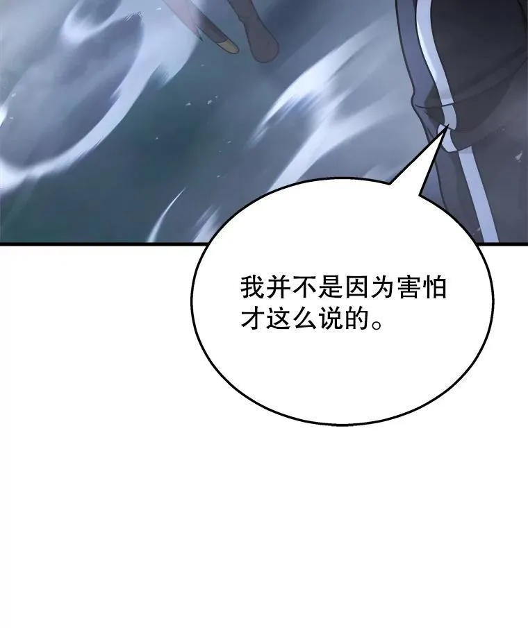 18.呐喊之夜90