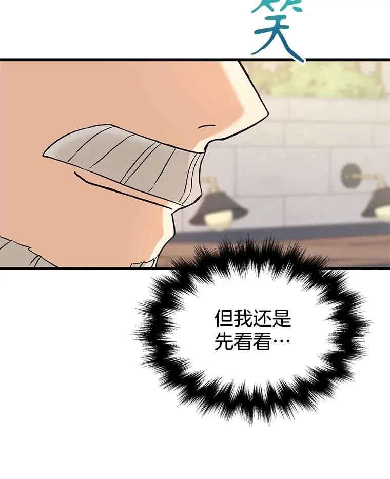 13.择主的矿物97