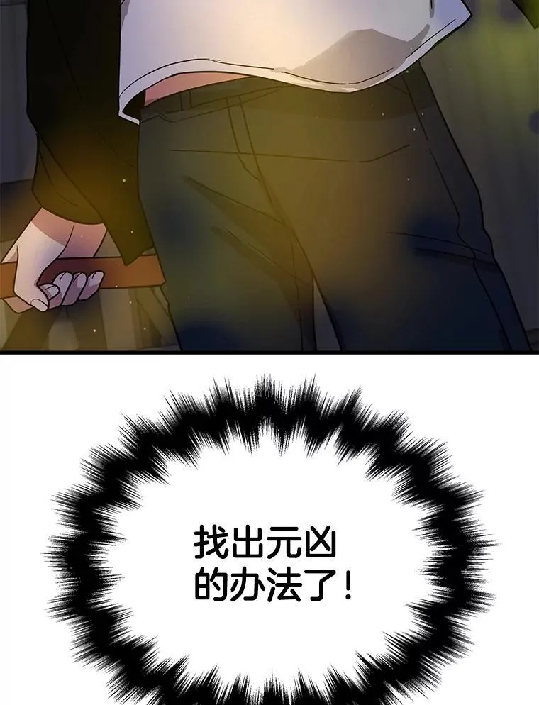 40.洗脑虫2