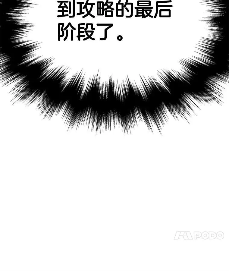 6.攻略成功53