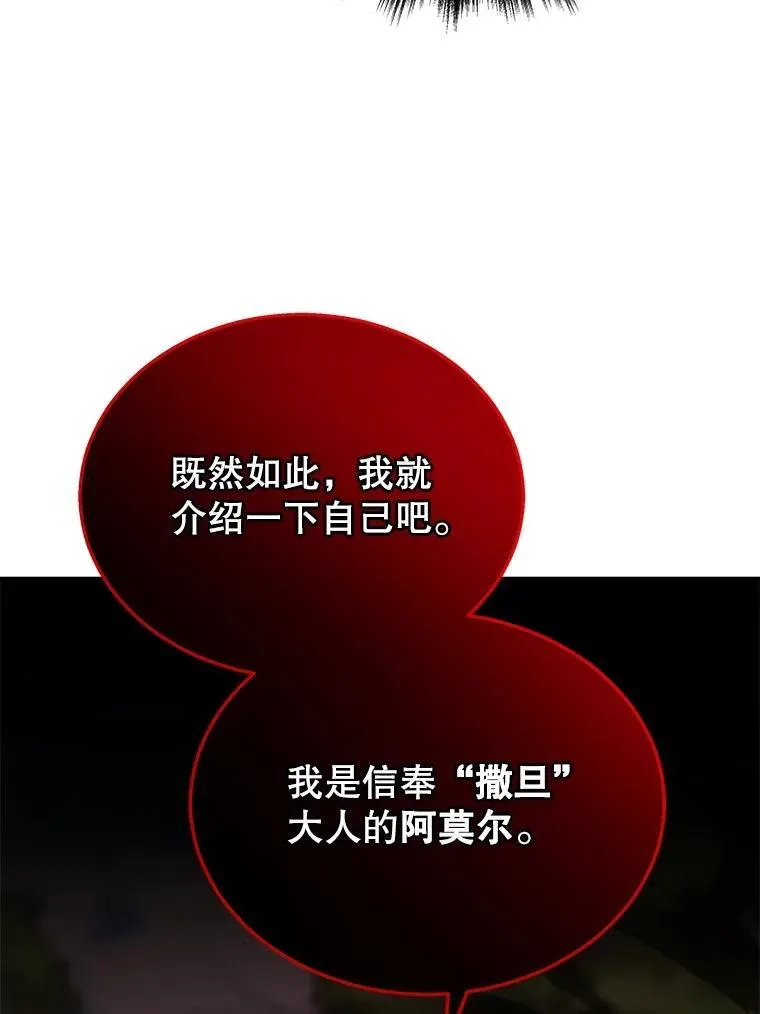 24.撒旦的使者131