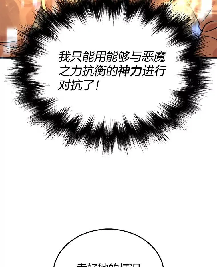 15.解除诅咒29
