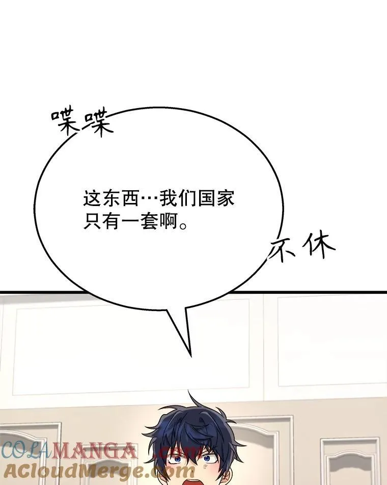15.解除诅咒116